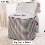 Printed Storage Bag: SB- 320- Square Shape (Black Print)